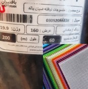 تصویر اسپان باند 60 گرم مشکی span band