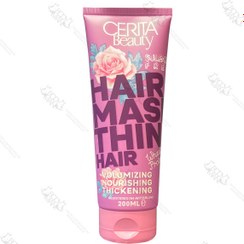 تصویر ماسک مو مناسب موهای نازک و کم حجم سریتا | CERITA HAIR MASK THIN HAIR 