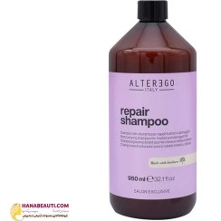 تصویر شامپو ترمیم کننده آلترگو ا Alterego Repair Shampoo Alterego Repair Shampoo