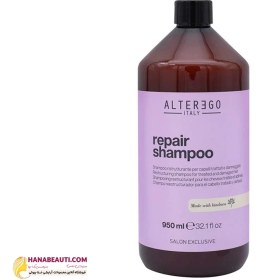 تصویر شامپو ترمیم کننده آلترگو Alterego Repair Shampoo