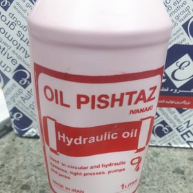 تصویر روغن هیدرولیک معمولی 