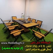 تصویر مبلمان باغی مدل راکسا با آتشدان مناسب ۶ نفر 