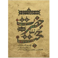 تصویر کتاب حضرت حجت (عج) اثر آیت الله بهجت جلد وزیری 