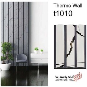 تصویر ترمو وال 