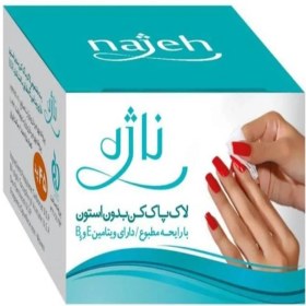 تصویر لاک پاک کن ناژه 