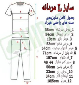 تصویر ست تیشرت شلوار مردانه هیراد 20510 کد 367 