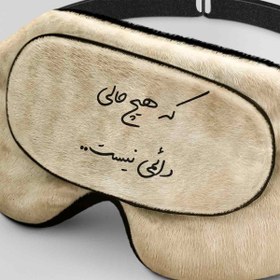 تصویر طرح که هیچ حالی دائمی نیست برای چشم بند خواب کورال Design for Coral551 Sleep Mask