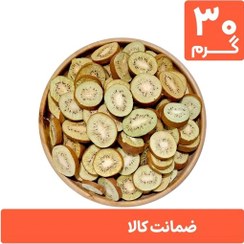 تصویر کیوی خشک پفکی 30 گرمی (فریز درایر freeze-dried) 