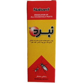 تصویر پودر حشره کش نبرد ( Nabard ) 