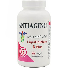 تصویر لیکوئی کلسیم 6 پلاس انتی ایجینگ بسته 60 عددی Antiaging, Liqui Calcium 6 Plus