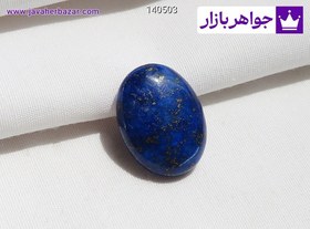 تصویر نگین لاجورد زیبا کد 140503 