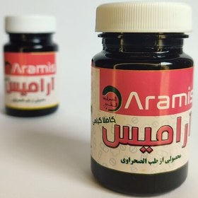 تصویر قرص ضدبلغم آرامیس طب صحراوی ۶۰عددی Aramis