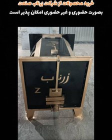 تصویر دستگاه ذوب آلومینیوم نرم و خشک با ظرفیت ۴۰۰ ک zarnab