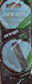 تصویر خوشبوکننده قطره ای ۵ میل آرئون محصول بلغارستان Areon 5 ml air freshener made in Bulgaria