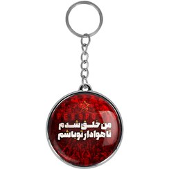 تصویر جاکلیدی دوطرفه خندالو طرح پرسپولیس 