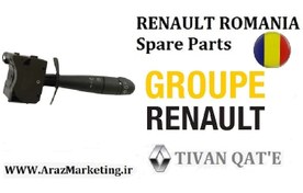 تصویر دسته برف پاک کن ساندرو و استپ وی اصلی وارداتی T.ONE تحت لیسانس رنو رومانی RENAULT ROMANIA Spare Parts