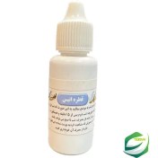 تصویر قطره انیس 