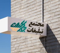 تصویر لایت باکس مربع اسکای 