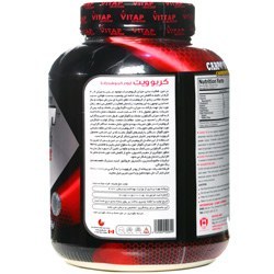 تصویر کربو ویت ویتاپی 2600 گرم Carbo Vit Vitap 2600g