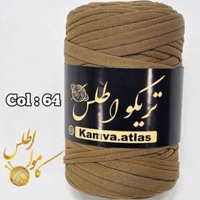 تصویر تریکو اطلس - ۶۴ Trico