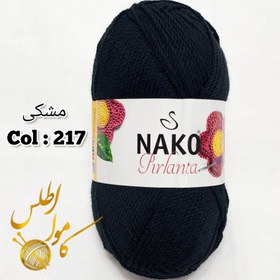تصویر ناکو پریلانتا - ۲۱۷ Nako Pirlanta
