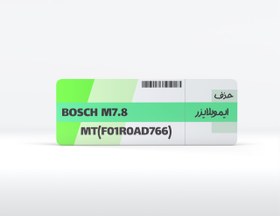 تصویر دامپ بیکد ایسیو BoschM7.8_MVM315-MT(F01R0ADL39) 