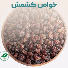 تصویر کشمش پلویی جمع - 450 گرم 