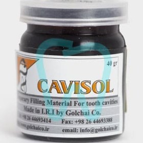 تصویر خمیر پانسمان کاویزول گلچای Cavizol dressing paste