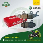 تصویر لنت ترمز عقب بنلی تی ان تی 180 اس برند کویر اصلی (KAVIR GENUINE) 