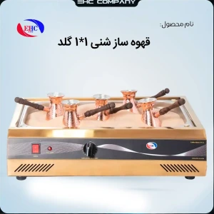 تصویر فروشگاه ای اچ سی