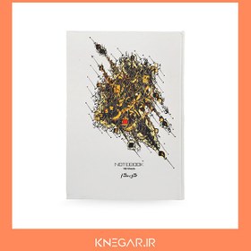 تصویر دفتر 100 برگ جلد سخت طرح خط بنایی مدرن برند کی نگار 