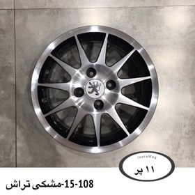 تصویر رینگ فابریک سایز۱۵ (۱۰۸×۴) مدل (۱۱پر) رختراش مشکی اروند Original wheel size 15"(4×108) MB Arvand