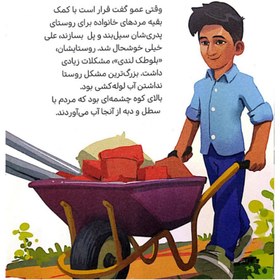 تصویر کتاب علی لندی اثر محدثه سادات طباطبایی نشر کتابک وزیری شومیز