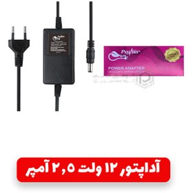 تصویر آداپتور 12 ولت 2.5 آمپر مارک Cam Power مدل CP202 