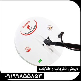 تصویر فلزیاب جی دی ایکس 8000 