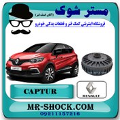 تصویر کاسه چرخ ترمز عقب رنو کپچر برند اصلی رنو موتور با تضمین اصالت 