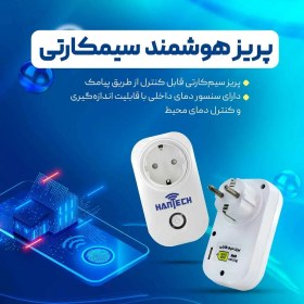 تصویر پریز هوشمند سیم کارتی 