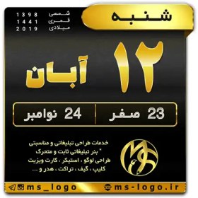 تصویر استیکر تقویم کد 9 