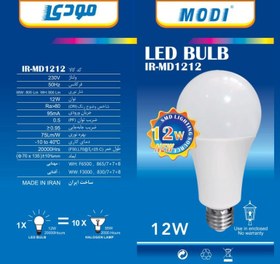 تصویر لامپ حبابی 12 وات مودی Moody bulb 12 watt