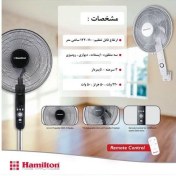 تصویر پنکه سه منظوره همیلتون مدل FH-1643 