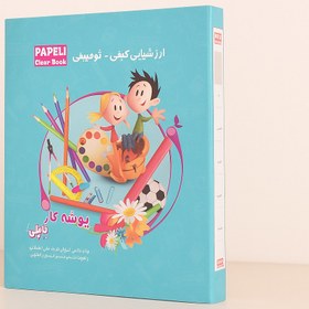 تصویر پوشه کار 