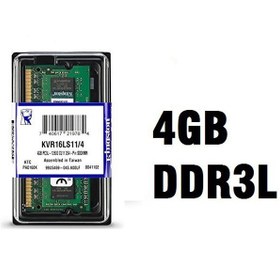 تصویر رم لپ تاپ کینگستون مدل1600 DDR3L PC3L 12800S MHz ظرفیت 4 گیگابایت Kingston 1600 DDR3L PC3L 12800S MHz 4 GB laptop RAM