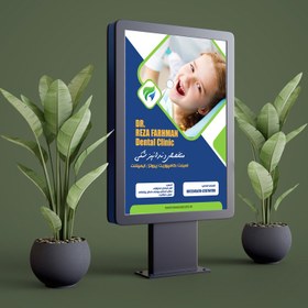 تصویر طرح لایه تراکت دندان پزشکی حرفه ای و مدرن کد 103 