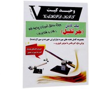 تصویر کیت آموزشی وحید کیت مدل جرثقیل با کلید الکترونیکی 