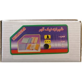 تصویر شیرازه سایز 8 نیک آور A4 بسته 100 عددی 