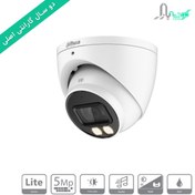 تصویر دوربین مدار بسته دام داهوا مدل DH-HDW1509TP-A-LED کیفیت ۵ مگاپیکسل با دید در شب 