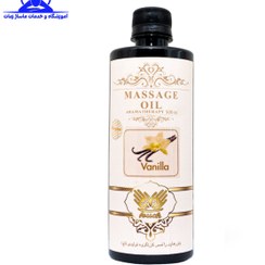 تصویر روغن ماساژ با رایحه وانیل – آرامش‌بخش و نرم‌کننده پوست 