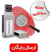 تصویر توکن امضای دیجیتال مدل epass (بسته ۱۰۰ عددی) 