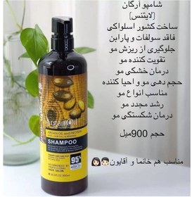 تصویر شامپو مو آرگان اویل اسلواکی argan oil