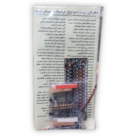 تصویر کیت صوت سنج 